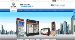 Desktop Screenshot of i-brights.com